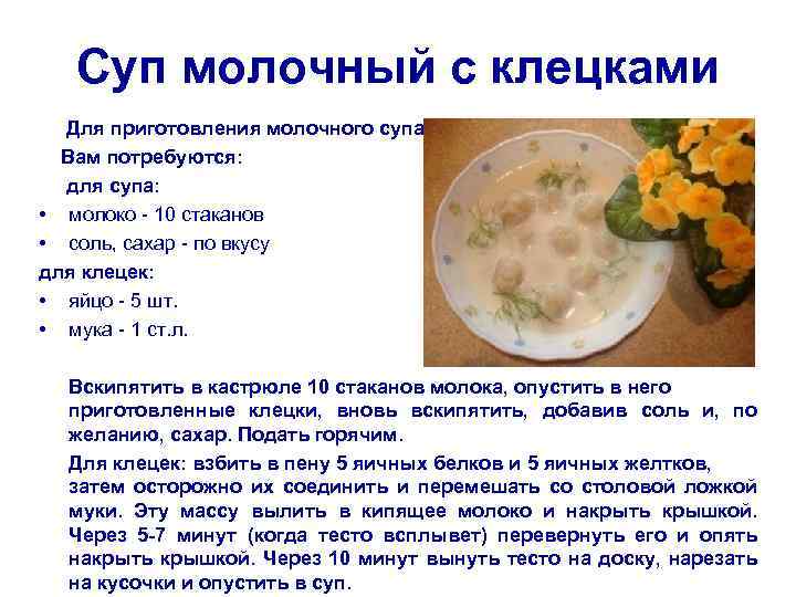 Молочный суп с макаронами - пошаговый рецепт приготовления простого супа