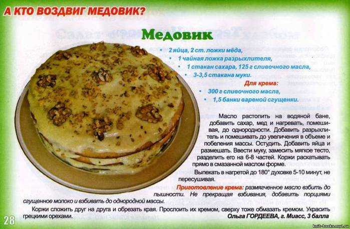 Рецепт вкусного и полезного пирога без масла и муки к кофе