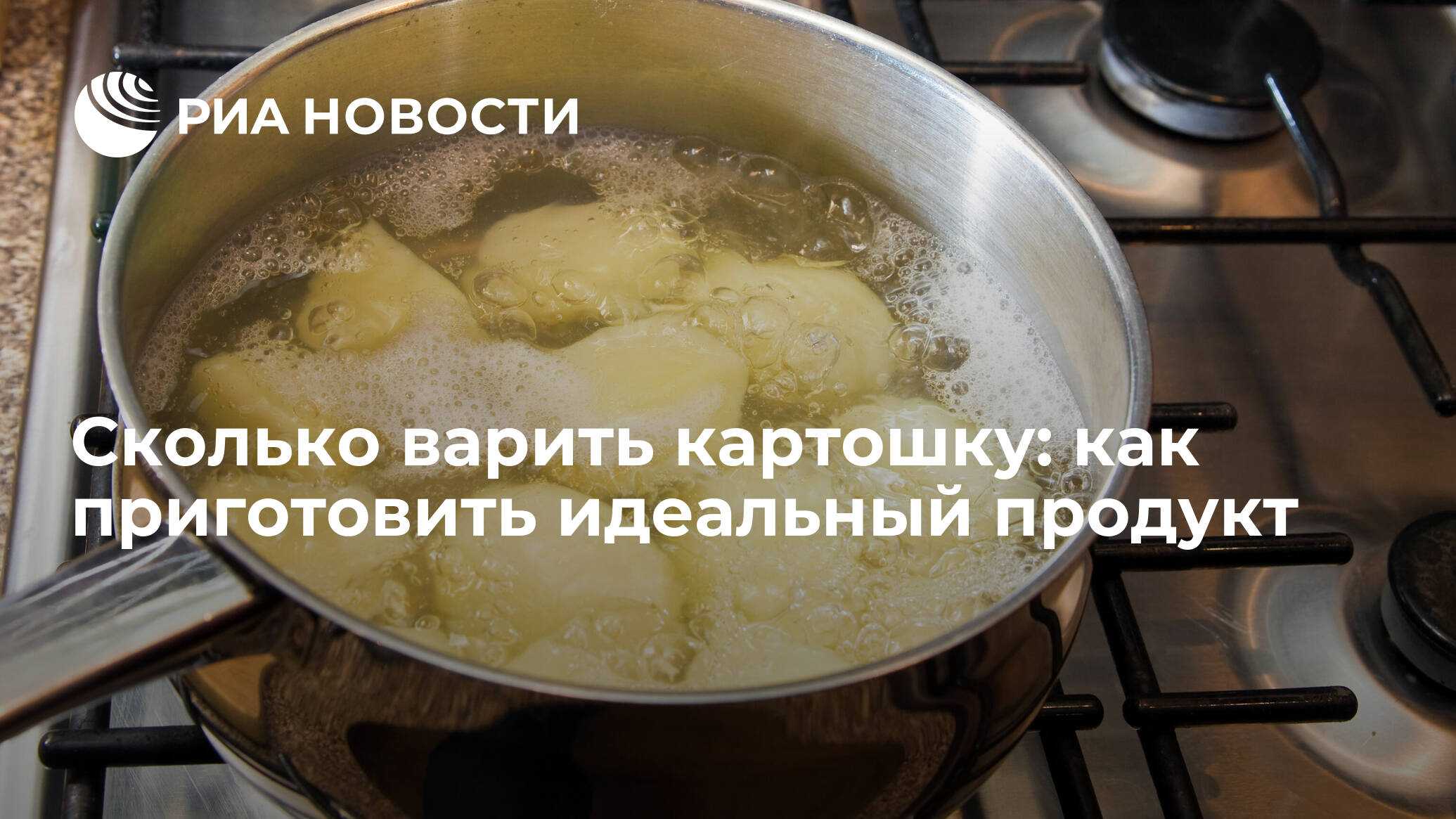 Как варить картофель правильно для супа, пюре и салатов