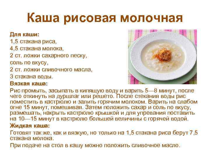 Сколько варить рисовую кашу по времени? | whattimes.ru