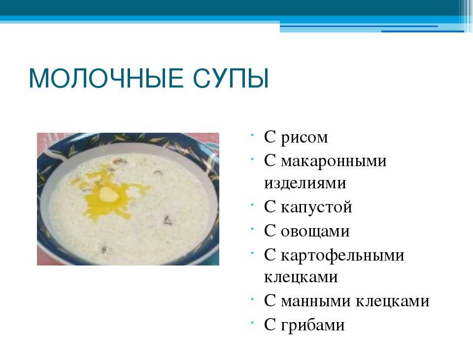 Молочный суп. пошаговые рецепты приготовления молочного супы