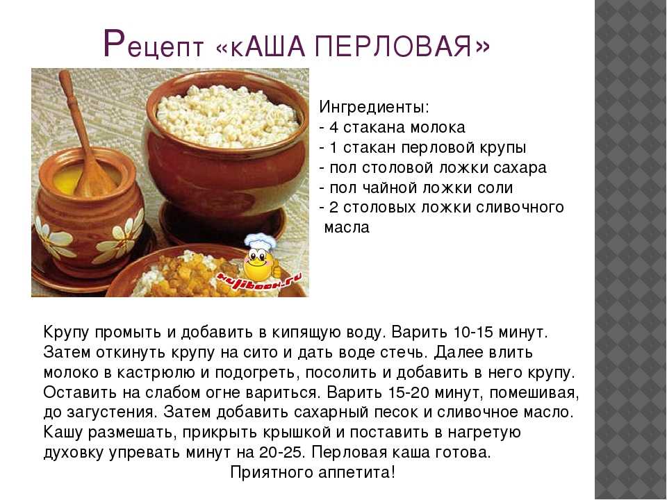 Как варить кашу перловую на воде: подготовка крупы, вкусные рецепты и секреты приготовления перловки - samchef.ru