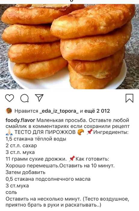 Рецепт быстрых пирожков на сковороде с сухими дрожжами с фото