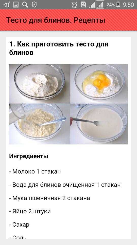 Надо ли в блины добавлять соду? как гасить уксусом? | vetgospital31.ru