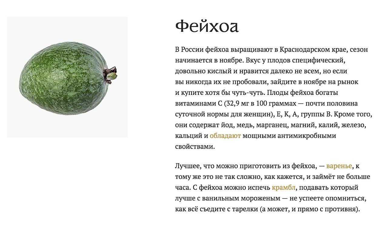 Как правильно есть фейхоа, надо ли чистить от кожуры, как употреблять с сахаром, фото, видео