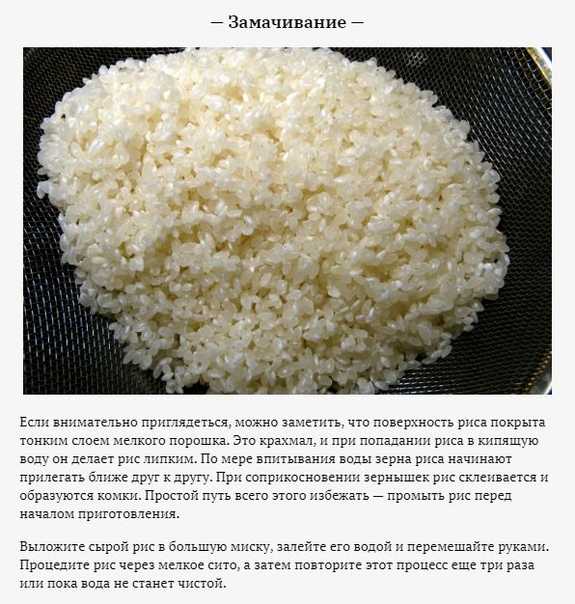 Как сварить рассыпчатый рис на гарнир – 4 совета, пропорции