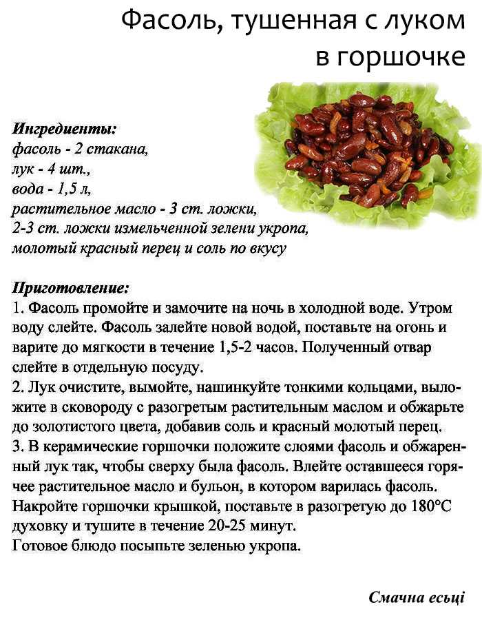 Сколько варить красную фасоль (для салата, супа)? | whattimes.ru