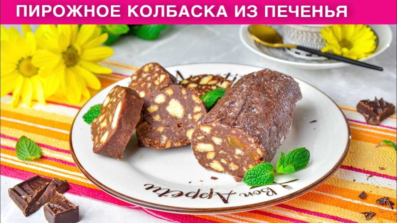 Шоколадный торт с грецкими орехами- рецеппт с фото и отзывами