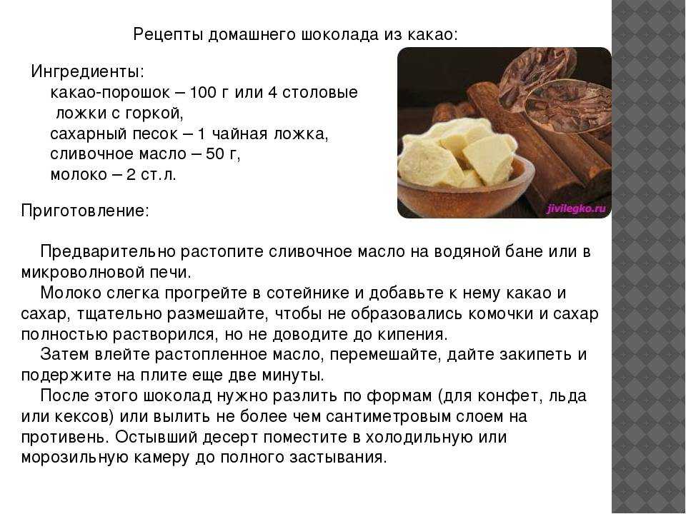 Как варить какао необычные рецепты приготовления