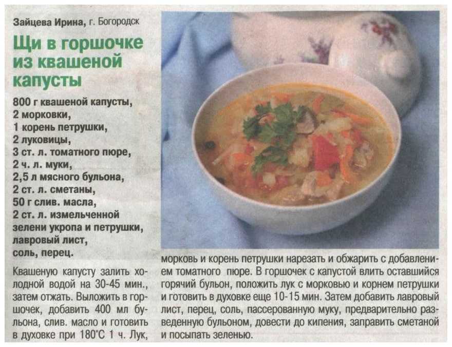 Суп-пюре из брокколи – 10 рецептов приготовления