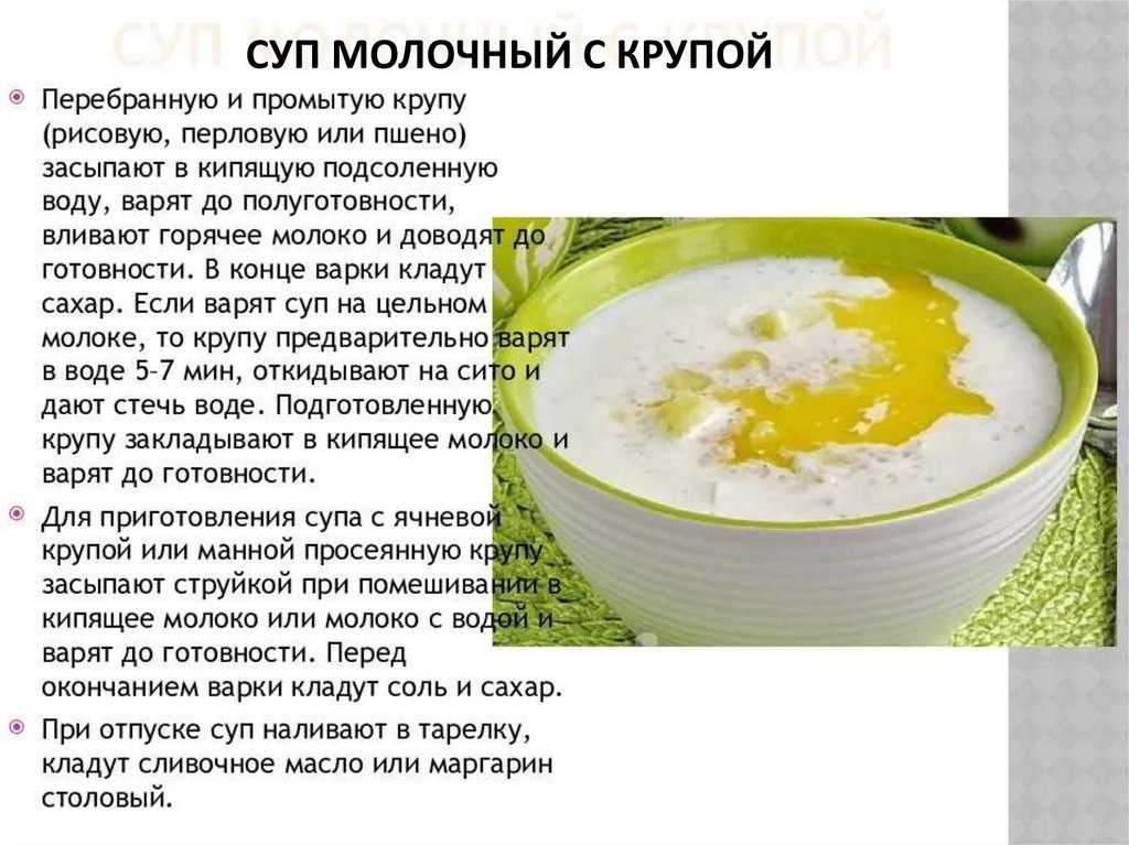 Как сварить молочный суп: простые рецепты