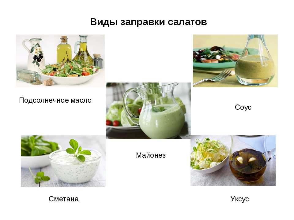 Рецепт соуса «цезарь»: классический без анчоусов, варианты на майонезе, сметане, йогурте + отзывы