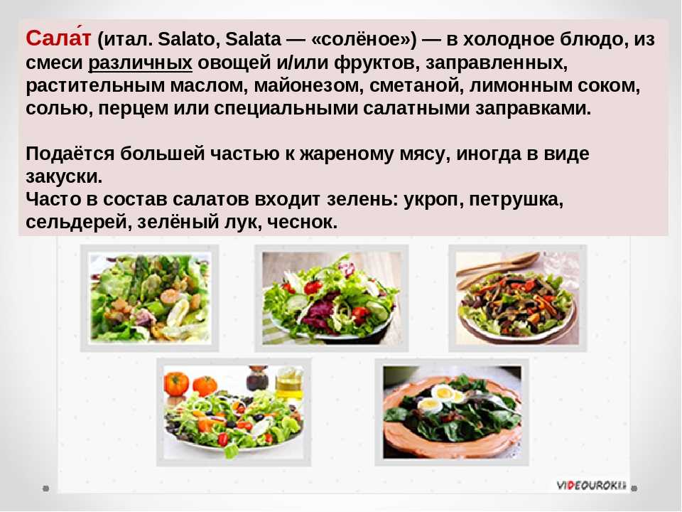 Сыр для греческого салата: особенности греческой кухни, описание фетаксы или сыра фета, рецепты хориатики