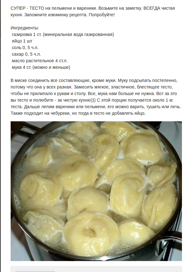 Тесто на пельмени домашние очень вкусные на воде с яйцами пошаговый рецепт с фото пошагово