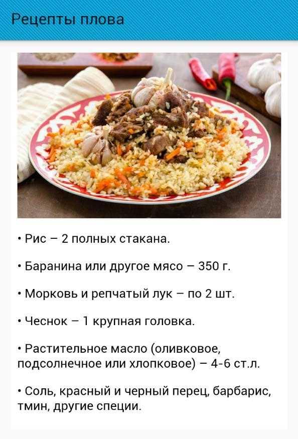 Как приготовить плов по-узбекски в казане в домашних условиях по классическим рецептам
