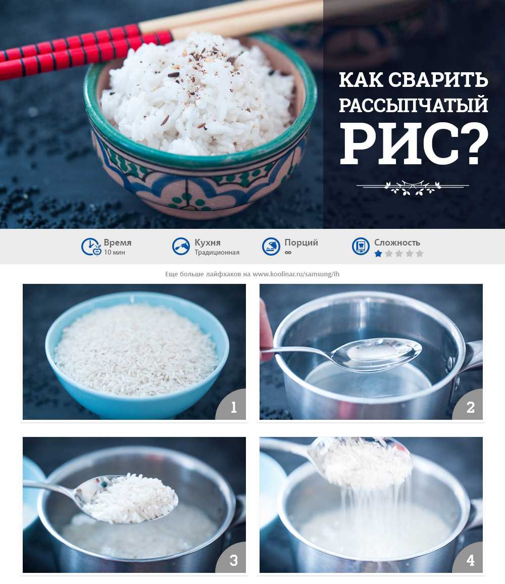 Как правильно варить рис для роллов и на гарнир? варим рис в домашних условиях, чтобы он был рассыпчатым