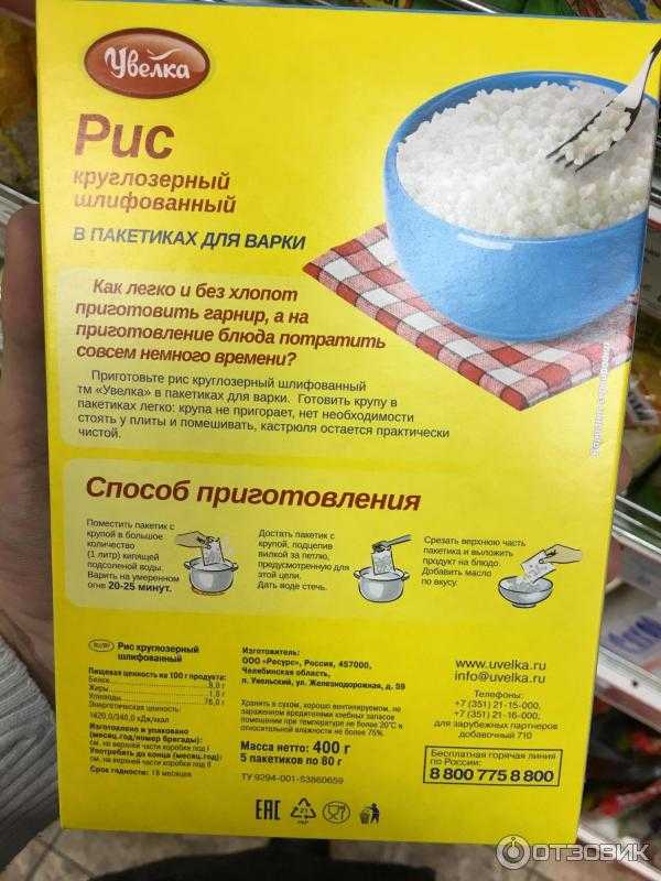 Сколько по времени варится рис в пакетиках. Рис круглозерный вареный. Рис круглозёрный шлифованный. Рис круглозерный варка. Варить круглозерный рис.