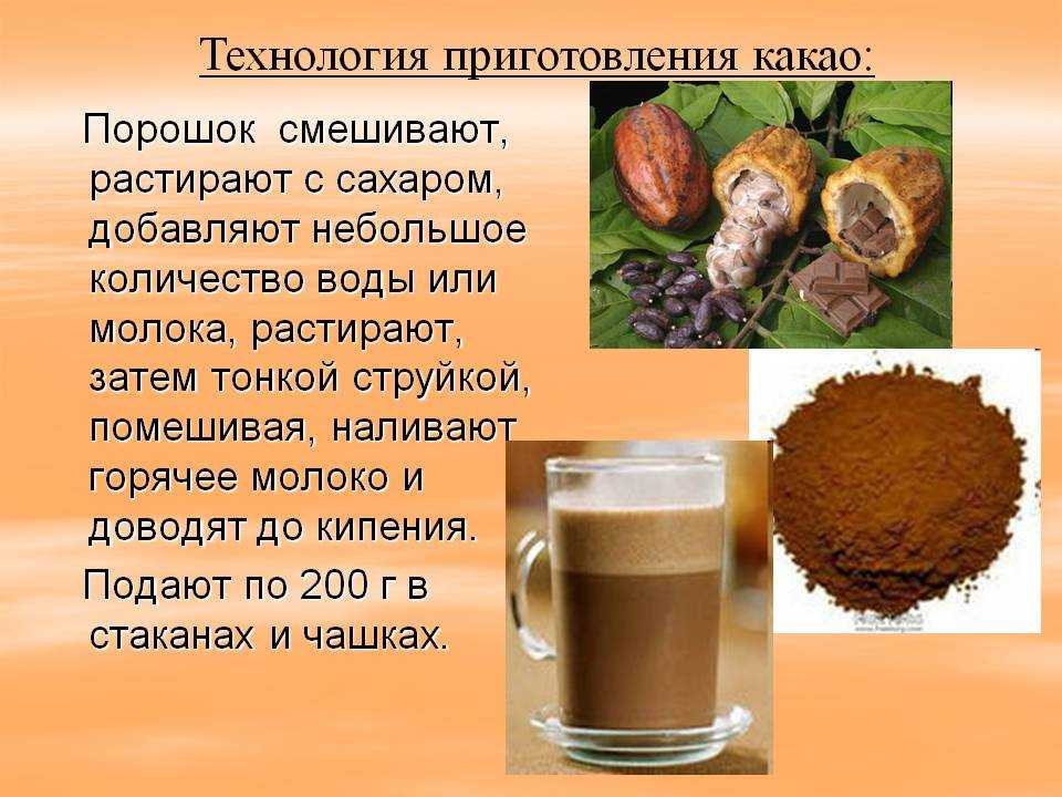 Как варить какао на молоке и воде?